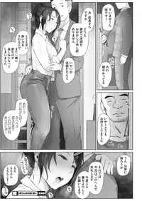 COMIC HOTMiLK Koime Vol. 7 [Digital]