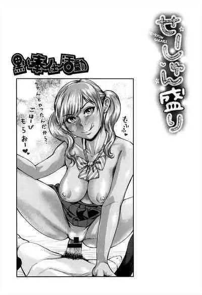 Se-Syun Sakari