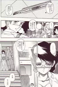 [Orizumeda Nyoizou] Ikenie no Yoru