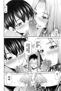 Share House e Youkoso | 歡迎來到共享分租公寓