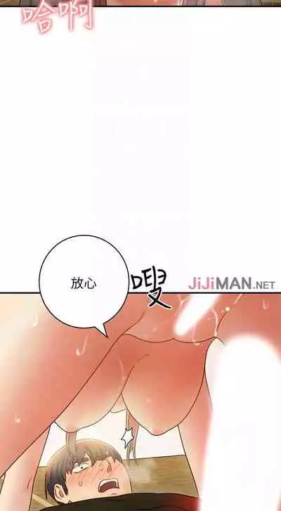 【周二连载】继母的朋友们（作者：Red-A&頸枕） 第1~74话