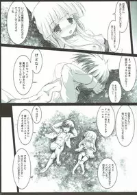 (Jabjab Maidoari! 4) [Suzunaridou (Izumi Yukiru)] Hatsu Kawa (Flower Knight Girl)