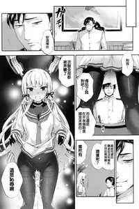(C90) [Bread & Cake (Kuon Michiyoshi)] Nemuru Otome no Shitsukekata (Kantai Collection -KanColle-) [Chinese] [洨五個人漢化]