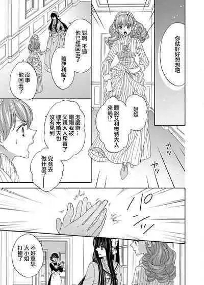 [Adumi Yuu Yaori Moka Sakyo Ikegami] S-type Takako's favorite | S系貴公子的心頭好 [Chinese] [莉赛特汉化组]