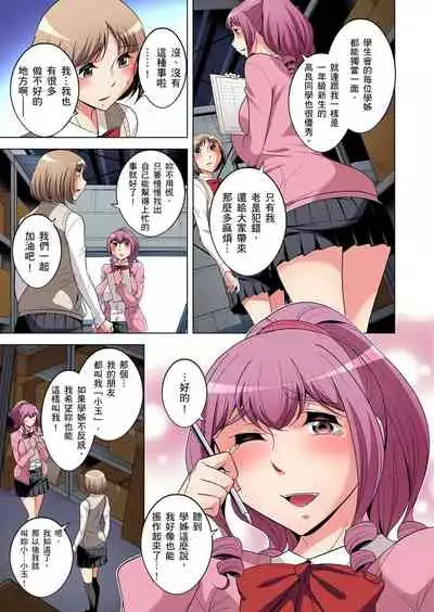 Zetsumetsu Kigu Danshi ~ Boku no Kokan ga Nerawareru Wake | 瀕臨絕種的男子～所有人都在覬覦我的小弟弟 Ch.1-17
