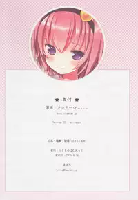 (C88) [Little Hamlet (Kiira)] Komeiji Satori no Elevator wa Toilet ja arimasen (Touhou Project)