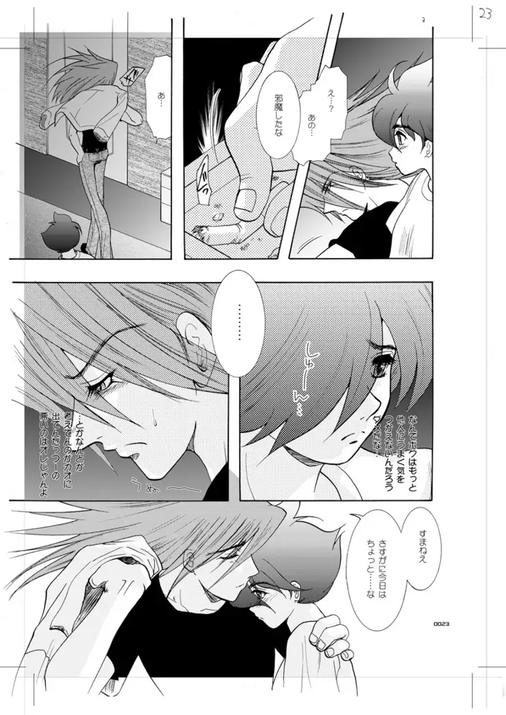 青年同盟 MODE.7