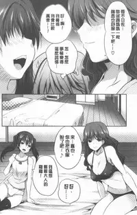 [Souda Gumi] Nanimo Shitenai no ni Bitch Oyako ni Gyaku Rape Saremakutta! [Chinese]