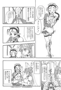 [Rebis] Futari no Meikyuu Oujo ~Futanari Haha Shimai no Dekiai Harem~ + Toranoana Illust Card