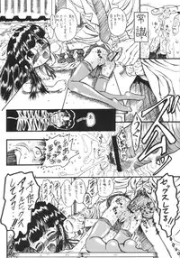 [Senbon Knock Zadankai (Erosong)] Mr.Kiddoman Wosagase REPORT 2