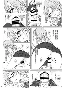 (C90) [Super Flat Lolinitron (Focke Wolf)] Shiraishi-san mo Warito Yarashige (Tanaka-kun wa Itsumo Kedaruge) [Chinese] [CE家族社]