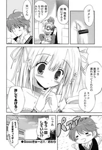 [Korisu] Shichattemo Iiyo ❤
