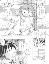 (C57) [Sairo Publishing (J. Sairo)] Slayers Tiny (Slayers)