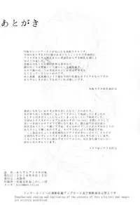 (C94) [Kirintei (Kirin Kakeru, Kouri)] Arisu to Idol no Watashi (THE IDOLM@STER CINDERELLA GIRLS) [Chinese] [脸肿汉化组]