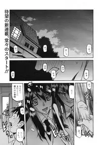 COMIC Megamilk 2011-03 Vol. 09