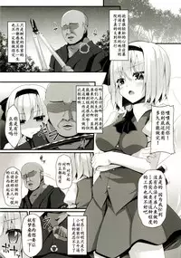 (Reitaisai 14) [Right away (Sakai Minato)] you mu down (Touhou Project) [Chinese] [靴下汉化组]