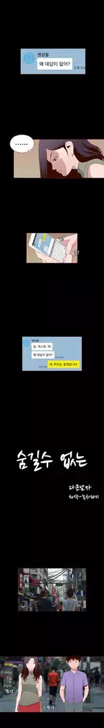 Cannot hide Ch.0-23