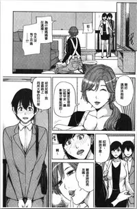 [Maimu Maimu] Kanojo no Mama to Deaikei de... [chinese]