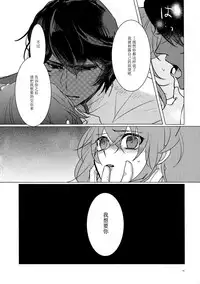 (Ou no Utsuwa Grail Oath) [Fiesole (Bekkou Megane Buchiko)] Yozora no Hoshi no Manten no shita (Fate/Grand Order) [Chinese] [脸肿汉化组]