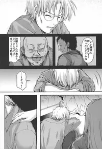 (C94) [HIGH RISK REVOLUTION (Aizawa Hiroshi)] Shiori Dai-NijuuGo-Shou Kagami no Naka no Paranoia - Shiori Volume 25 The Paranoia in the Mirror (Tokimeki Memorial)