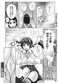 COMIC 0EX Vol. 12 2008-12
