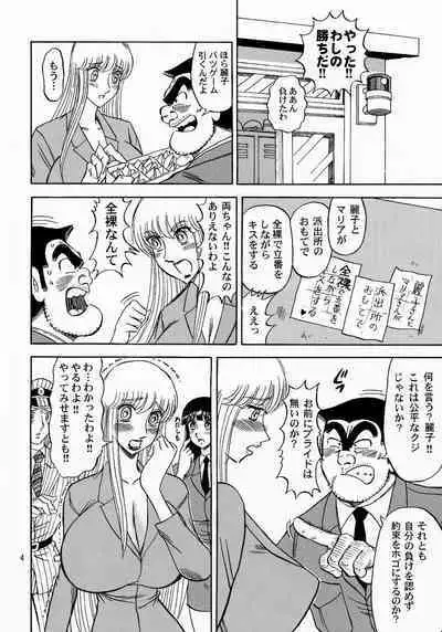 Kinkame