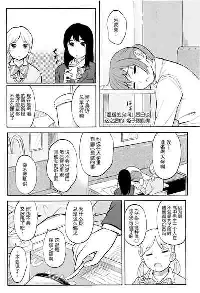 Tokubetsu na Mainichi - Special daily