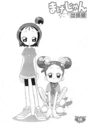 (Puniket 8) [Circle Heron (Shiramayumi)] Magejun 9 (Ojamajo Doremi)