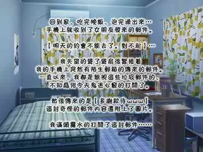 Me no Mae de Netorarery no ga Koufun suru Hetare na Boku | 只有看到绿毛龟奴才能感到兴奋的废柴的我