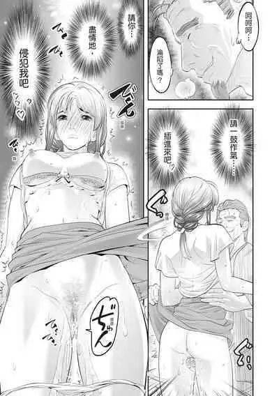 Hitozuma, Kairaku o Shiru ｜人妻很懂快樂 - Other people's wife She knows How to be Happy