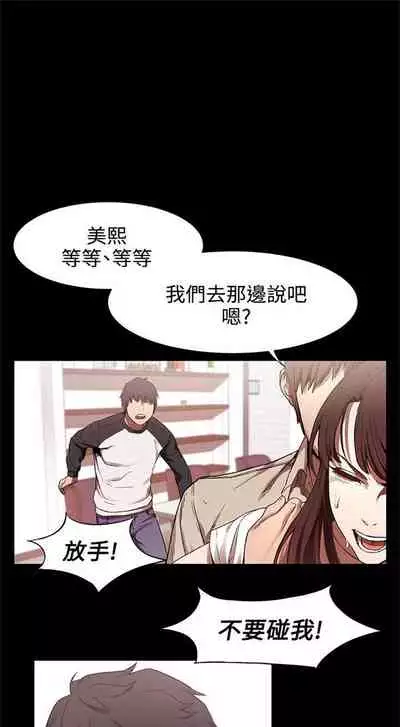 [週五] [洋世 & 經文旗] 衝突 1-99 官方中文（連載中）