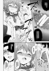 (Houraigekisen! Yo-i! & Gunrei Bu Shuho Goudou Enshuu 2Senme) [Takoyaki-batake (Takoyaki)] Dai Roku Chicks! (Kantai Collection -KanColle-) [Chinese] [无毒汉化组]