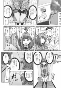 [Yoshida Inuhito] Injiru Shimai