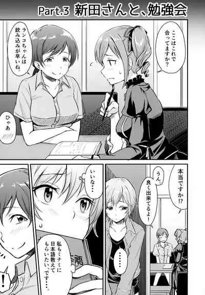 (C94) [Megabox (Meganei)] Idol no Iru Sekai -DereMas Soushuuhen- (THE IDOLM@STER CINDERELLA GIRLS)