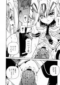 COMIC P-mate Vol.02