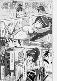 [Nazo no Akanekokan (Kuroneko Nigou, Kuroneko Reigou)] 謎の赤猫団 0 淫獣大聖戦 零 Twin Angel War (Injuu Seisen Twin Angels