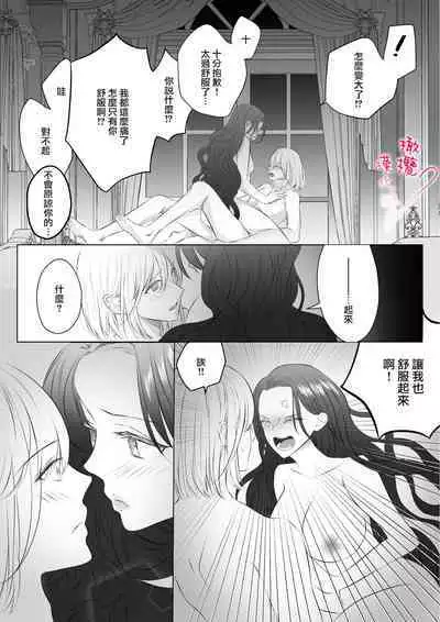unmei no akai ito ga tsunagattanode shojo reijō wa dōtei reisoku o oshitaoshimasu!｜命运的红线牵起，处女千金强势推倒童贞少爷