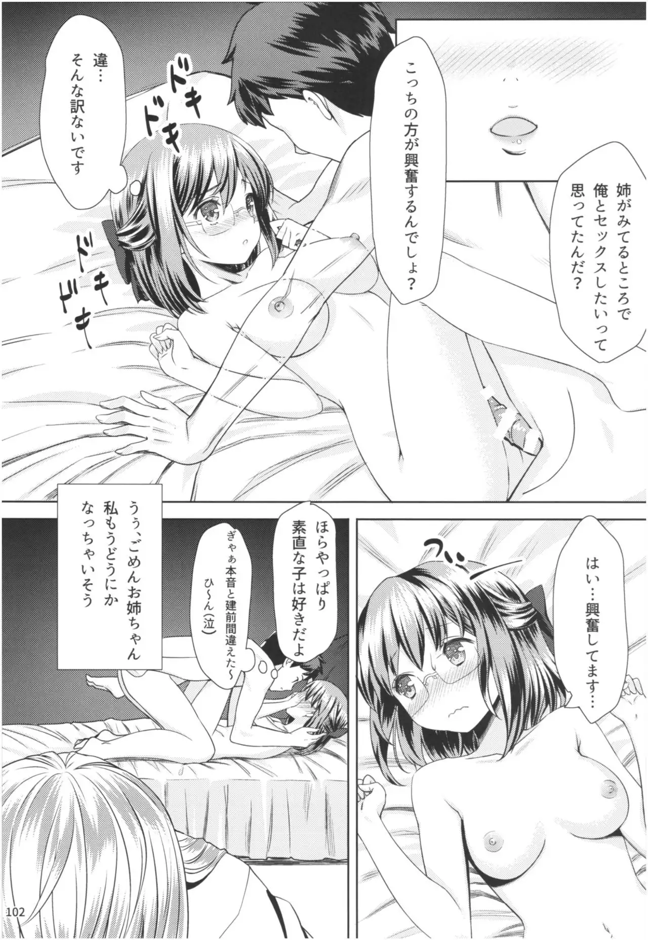Momoiro Bouenkyou Zen