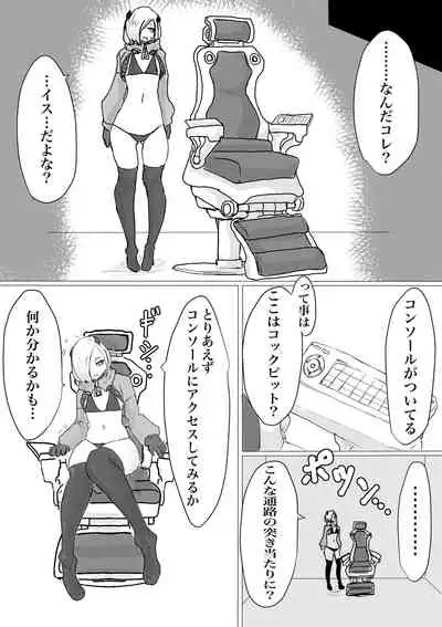 Public restrooms for aliens only