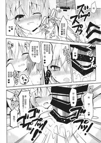 (C91) [Bitter Crown (Nanamiya Rin)] Chino Yoi (Gochuumon wa Usagi desu ka?) [Chinese] [绅士仓库汉化]