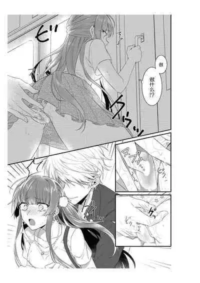 densha de, jugyō. Sensei to. | 在电车里，上课。和老师。1-5