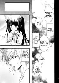 (C83) [petica (mikamikan)] God bless you (Inu x Boku SS) [English] [EHCove]