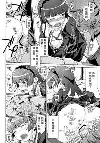 (C83) [Aspergillus (okara)] Datensei no Tatakai (Ore no Imouto ga Konna ni Kawaii Wake ga Nai) [Chinese] [奶綠個人漢化]