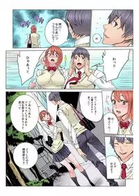 [OUMA] Doumou Komon～Leotard ni Shinobiyoru Kiba (1) [Digital]