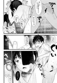 (ShotaFes 4) [Sunchi (Sun)] Ubu Souna Shounen o Saimin Choukyou Shiyou to Omottara Sumidattanode Soku Hame Shitatta (Isekai Higaeri Manyuuki)