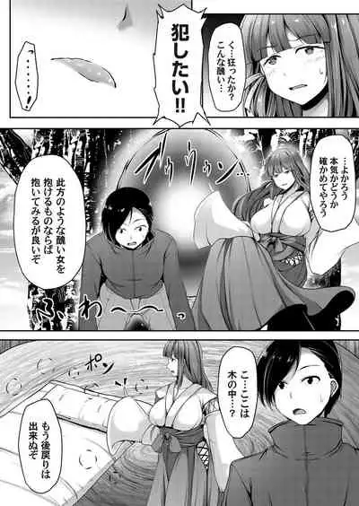 COMIC Magnum Vol. 145