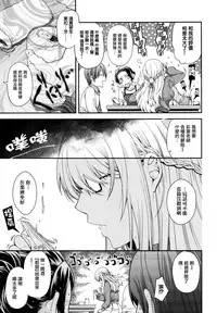 [Hiyoshi Hana] Chigiri to Musubi no Houteishiki - Equation of Chigiri & Musubi [Chinese] [無邪気漢化組]
