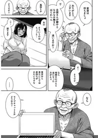 COMIC HOTMiLK Koime Vol. 12 [Digital]