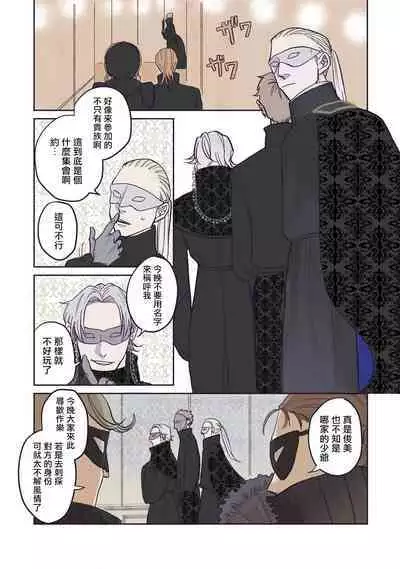 [Nola Obake] Bijou (Full Color) Ch. 1-5 [Chinese] [冒险者公会]