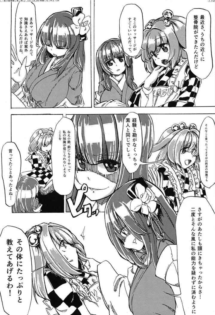 Touhou Anmaroku